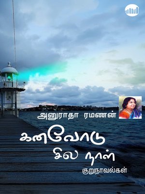 cover image of Kanavodu Sila Naal